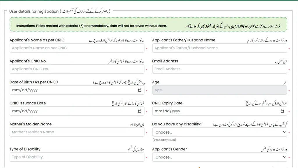 CM Punjab Asaan Karobar Finance Scheme 2025: Interest-Free Loan Up to 3 Crore 7 Assan karoobar profile information