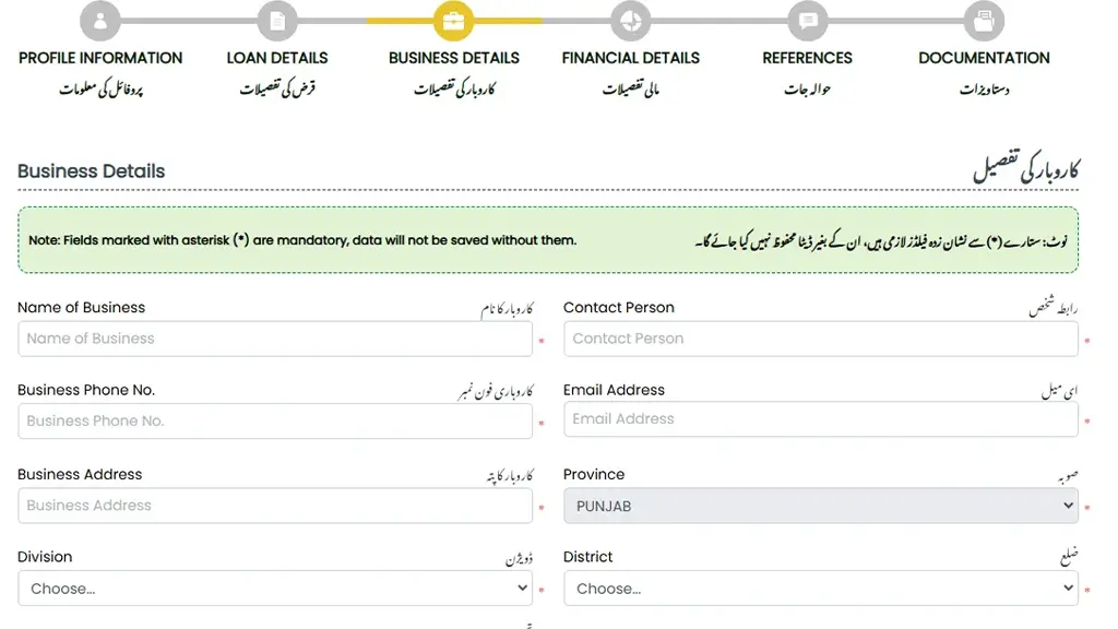 CM Punjab Asaan Karobar Finance Scheme 2025: Interest-Free Loan Up to 3 Crore 9 business details asan karobar